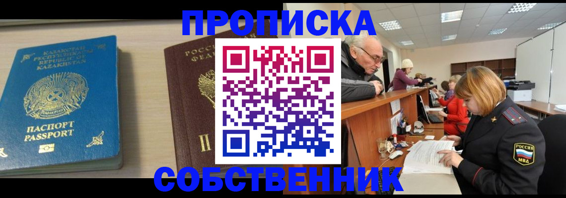 временная регистрация для всех в Вологде