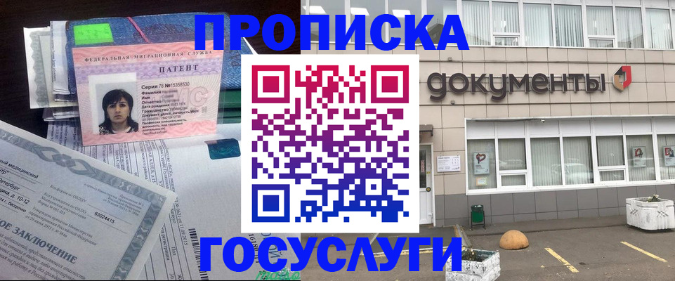 временная регистрация для всех в Вологде