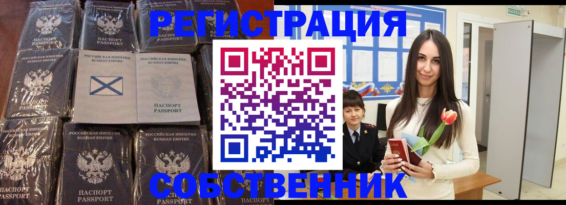 временная регистрация для школы в Вологде