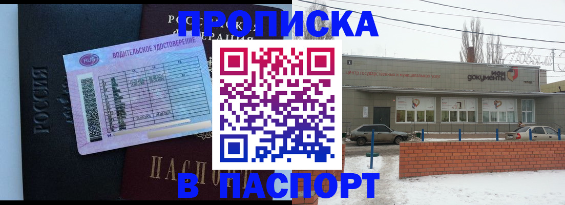 временная регистрация госуслуги в Вологде